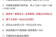 免费领:移动卡60G流量一个月够用吗？详细解析与使用建议