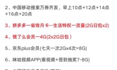 免费领:移动卡60G流量一个月够用吗？详细解析与使用建议