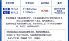 成都电信宽带客服电话龙泉驿（成都龙泉电信宽带套餐）