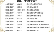 广电宽带24小时服务热线电话号码连云港（江苏连云港广电网络电话客服电话）