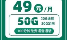 流量卡新选择，9.9元100g全国通用流量卡，无需插卡也能用？