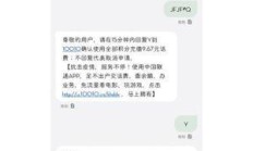 联通查话费短信，你知多少？