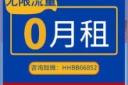 手机卡免费申请无限流量（免费申请无限流量卡0月租）