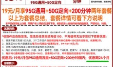 完美:联通惠兔卡与电信长期嗨卡、星卡大流量卡对比，如何选择最划算？