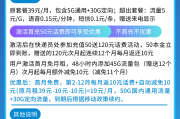 移动19元80G流量卡，真实还是噱头？揭秘背后的真相