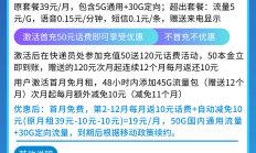 移动19元80G流量卡，真实还是噱头？揭秘背后的真相