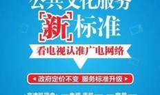 广电宽带客服电话96655人工服务，你了解的够多吗？