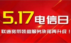 电信宽带客服电话人工服务（联通宽带客服人工服务）