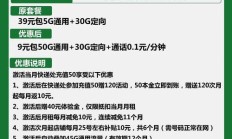 最新推出:大连移动流量卡电信套餐价格表及最新优惠信息