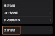 最近发布:华为手机双卡设置流量及流量限制详细教程，轻松管理双卡流量