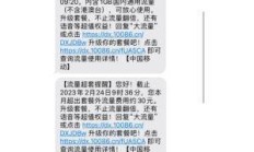 😎 移动流量，你了解的够深吗？