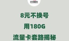 9.8元，你就能拥有100g的流量卡？