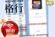 移动WiFi套餐，你不可或缺的旅行伴侣与家庭必备