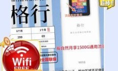 移动WiFi套餐，你不可或缺的旅行伴侣与家庭必备