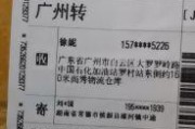 中通快递单号查询，轻松掌握物流信息