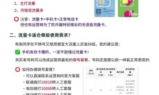 超强:泉州5G手机纯流量卡办理指南：无限流量卡套餐推荐与申请流程