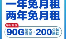 电信永久0月租卡（电信永久0月租卡流量卡）