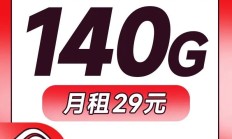 135G 套餐卡下架，广东移动校园卡限时优惠，18-30 岁线上办理，比常规卡香多了