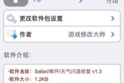 ios7闪退修复（苹果7app闪退修复）