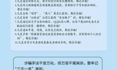 安全解决方案:警惕流量卡、大王卡诈骗：冷眼金融揭秘常见电信诈骗手段