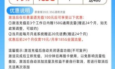 免费领取:中国移动50元以下套餐推荐：流量话费双优惠，超值选择不容错过