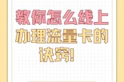 免费领取:走走就能获得流量卡？揭秘轻松获取免费流量的秘诀