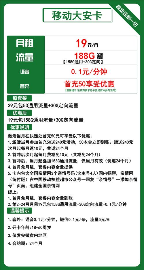 一个月30g流量套餐多少钱，移动19元，联通15元（一个月30g流量套餐多少钱,移动19元,联通15元怎么算）