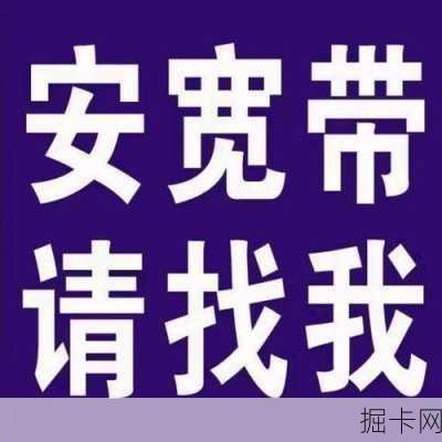 电信宽带维修，上门服务电话号码——你身边的网络守护者