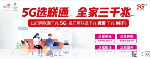 联通宽带360元一年，你还在等什么？——2023年办理入口全解析