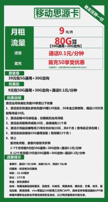 移动流量套餐资费一览表2025最新（移动流量套餐收费标准）