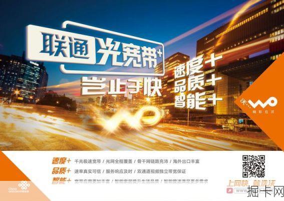 联通宽带360元一年，你还在等什么？——河南地区办理攻略