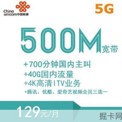 联通宽带360元一年，重庆渝北区办理入口大揭秘！你还在等什么？