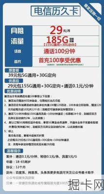 最新流量卡哪个最划算？我们该如何选择？