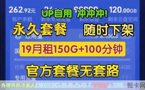 🎯 临时流量卡大比拼，如何选择最划算的？