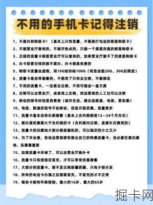 如何购买正规流量卡，避免被坑？——你的明智选择指南