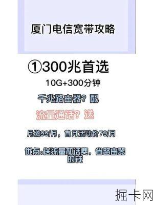 电信宽带办理官网——你家庭网络的最佳选择