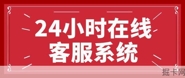 广电宽带客服24小时人工服务电话——你的网络服务贴心助手