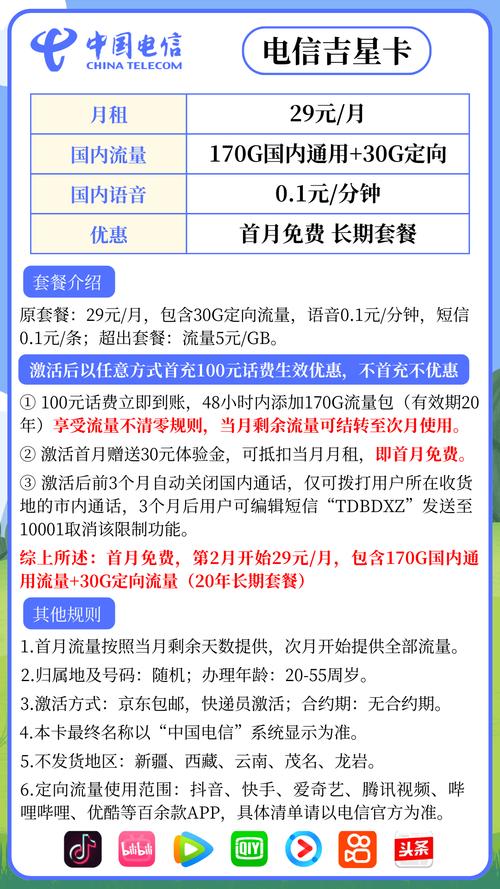 电信套餐资费一览表2024（电信宽带套餐价格表2024年）