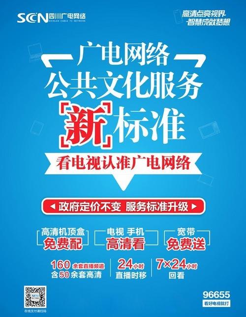 广电宽带客服电话96655人工服务，你了解的够多吗？