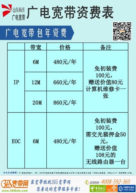 西安广电宽带收费标准（西安广电宽带收费标准最新）