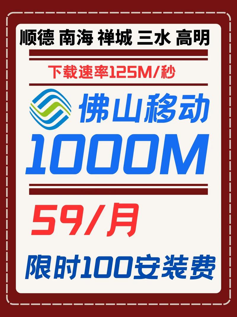 佛山电信宽带办理官网（佛山电信宽带报装电话）