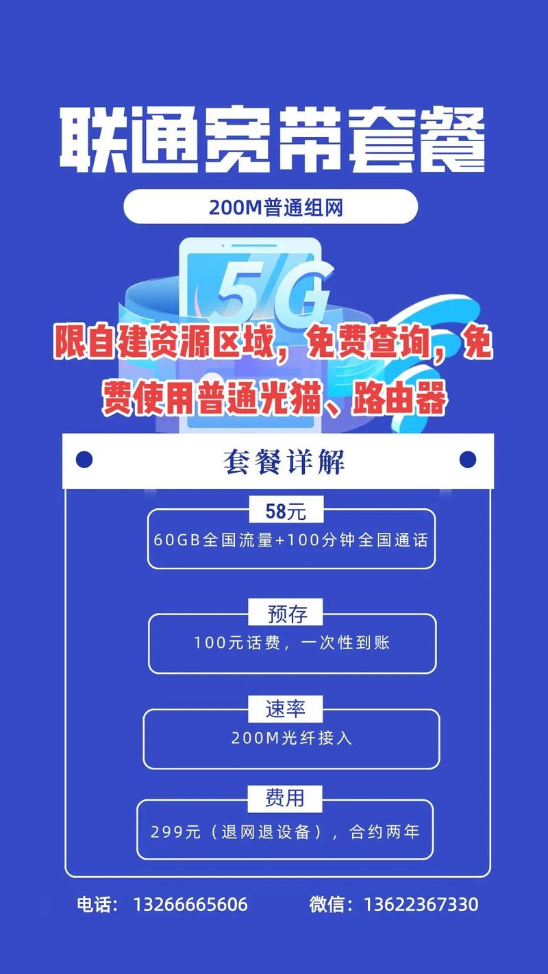 联通宽带360元一年，你还在等什么？——深圳办理攻略