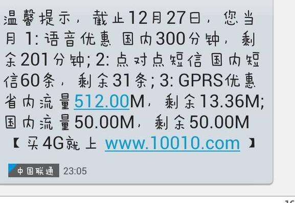 最新版:联通流量卡校准失败怎么办？手机卡流量校准失败的解决方法