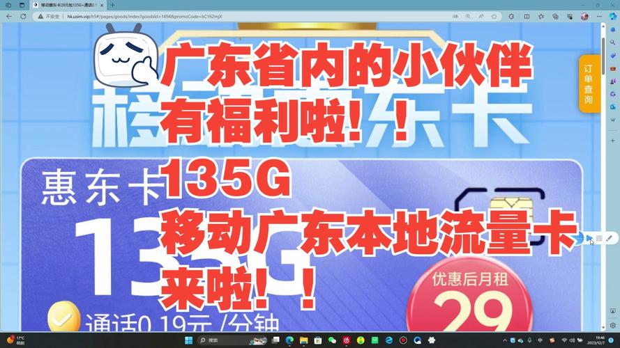 135G 套餐卡下架，广东移动校园卡限时优惠，18-30 岁线上办理，比常规卡香多了