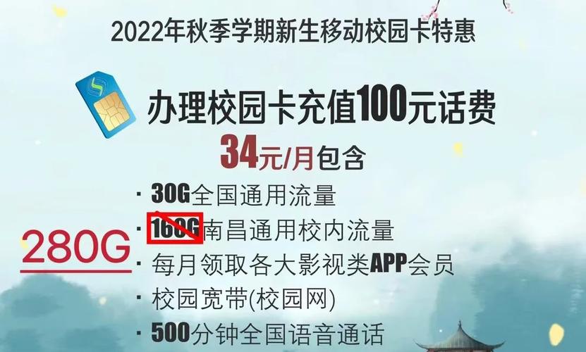 135G 套餐卡下架，广东移动校园卡限时优惠，18-30 岁线上办理，比常规卡香多了