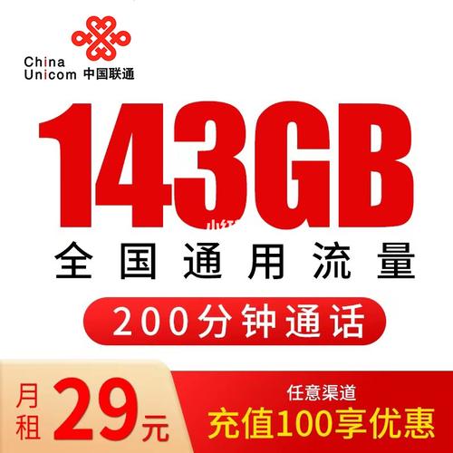 最新版:联通流量卡校正失败的原因及中国联通流量校正指令解析