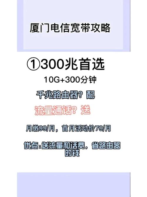 电信宽带办理官网——你家庭网络的最佳选择