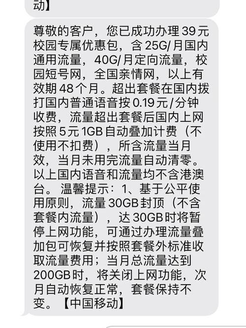 135G 套餐卡下架，广东移动校园卡限时优惠，18-30 岁线上办理，比常规卡香多了