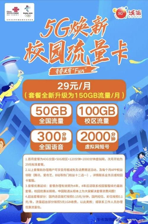 最新版:联通流量卡校正失败的原因及中国联通流量校正指令解析