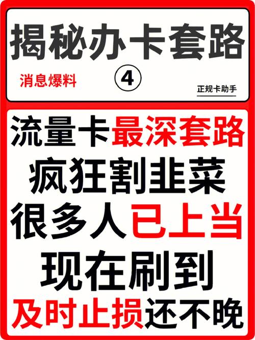 无敌:19 元无限流量卡有陷阱？移动套路让你防不胜防